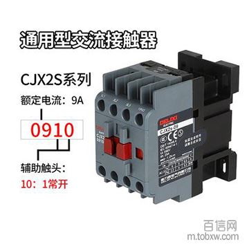 cjx2接触器替换升级德力西cjx2s接触器