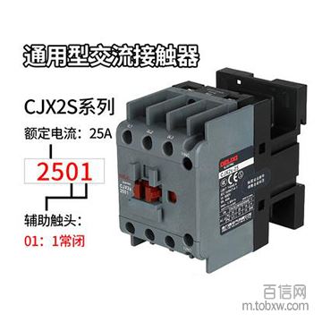 cjx2接触器替换升级德力西cjx2s接触器