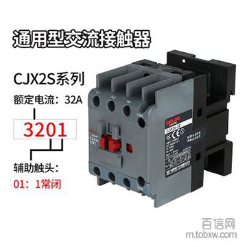 cjx2接触器替换升级德力西cjx2s接触器