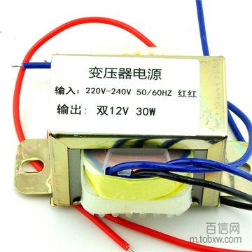 30W双12V 电源变压器 输入220V 50Hz/输出双12V