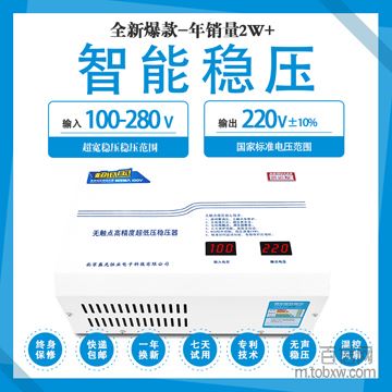 220v家用空调稳压器 1P1.5P空调专用稳压器 价格