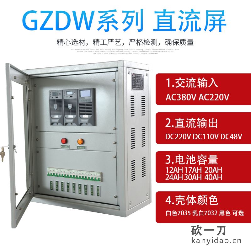 壁挂式直流屏柜GZDW-24-220V/110V/48V直流输出